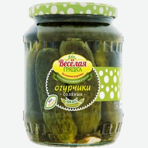 Овощные консервы Огурчики соленые бочковые Веселая Грядка 680 гр