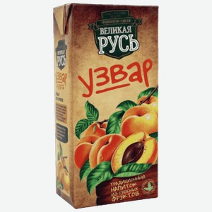 Узвар Великая Русь из кураги 1 л