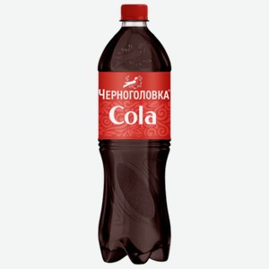 Напиток газированный Черноголовка Cola 1 л ПЭТ