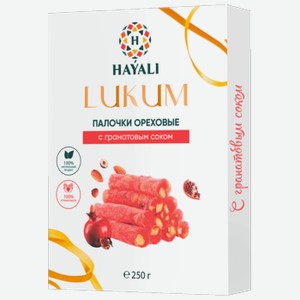 Палочки Hayali ореховые Лукум с гранатовым соком 250 г