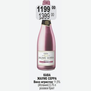 KABA ЖАУМЕ СЕРРА Вино игристое 11,5% (Испания) 0,75 л розовое брют