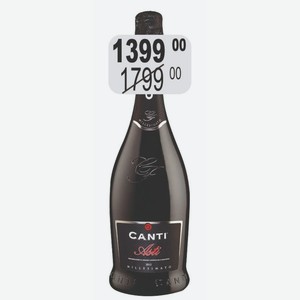 КАНТИ АСТИ Вино игристое 7-11% (Италия) 0,75 л белое сладкое / белое сухое