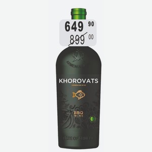 ХОРОВАЦ КАНГУН ВОСКЕАТ Вино 13% (Армения) 0,75 л белое сухое