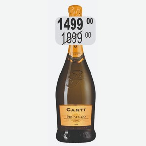 КАНТИ ПРОСЕККО Вино игристое 7-11% (Италия) 0,75 л белое сладкое / белое сухое