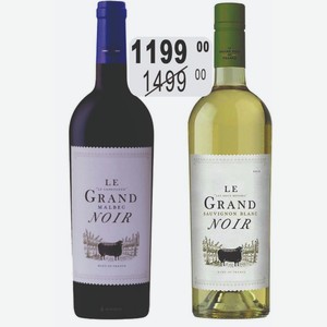 Вино Ле Гран Нуар Пино Нуар Мальбек,12,5%, 0,75л Франция