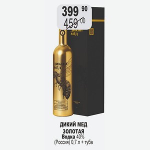 Водка ДИКИЙ МЕД ЗОЛОТАЯ 40% (Россия) 0,7 л + туба