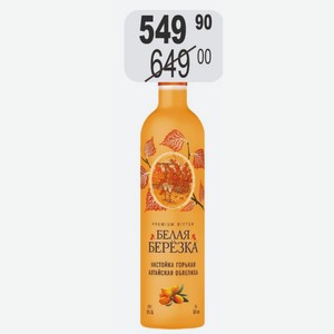БЕЛАЯ БЕРЕЗКА ОБЛЕПИХА Настойка 38% (Россия) 0,5 л