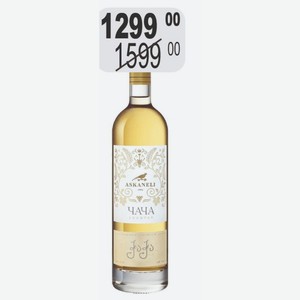 Чача Асканели, Золотая водка виноград, 40%, 0,5л Грузия
