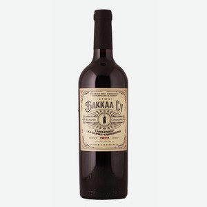 Вино Саперави-Каберне-Совиньон Баккал Су 0.75л