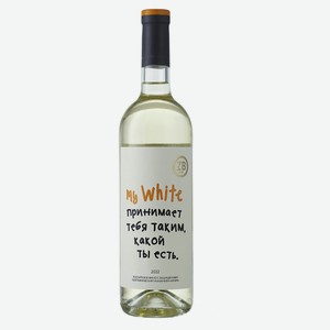 Вино  ЗБ вайн ВАЙТ  ( ZB wine WHITE ) с защищенным географическим указанием  Крым  сухое белое 13% 0,75л
