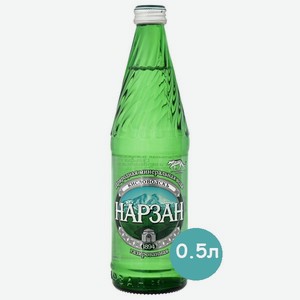 Вода минеральная Нарзан 0,5л газ ст/б (Кисловодск)