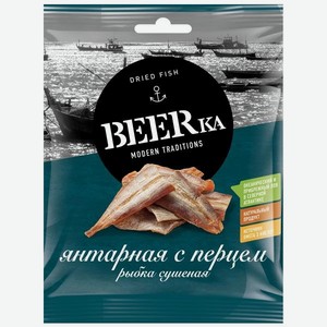 Рыбка сушеная Beerka Янтарная с перцем 40гр