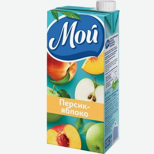 Нектар Мой 0,95л Персик и яблоко