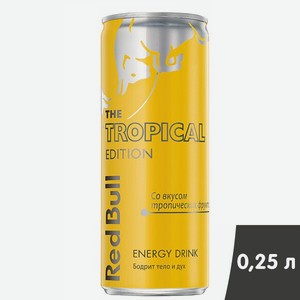 Напиток энергетический Red Bull (Ред Булл) 0,25л Tropical Edition ж/б