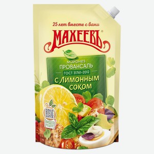 Майонез Махеев  Провансаль с лимонным соком  770гр