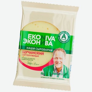 Сыр полутвердый  Эконива  Щучанский,200гр