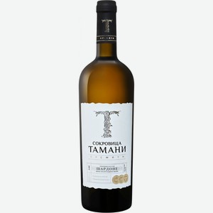 Вино  Сокровища Тамани  Премиум Шардоне, 750 мл, Белое, Полусладкое