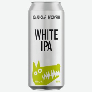 Пиво Волковская пивоварня White IPA светлое 0,45 л ж/б