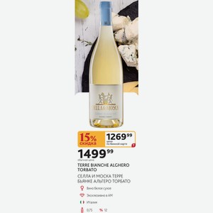 TERRE BIANCHE ALGHERO TORBATO СЕЛЛА И МОСКА ТЕРРЕ БЬЯНКЕ АЛЬГЕРО ТОРБАТО Вино белое сухое Италия 0,75л %12