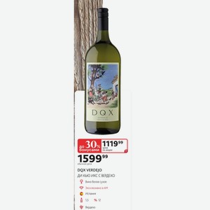 DQX VERDEJO ДИ КЬЮ ИКС С ВЕРДЕХО Вино белое сухое Испания 1,5л %12