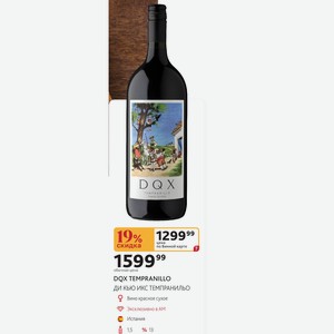 DQX TEMPRANILLO ДИ КЬЮ ИКС ТЕМПРАНИЛЬО Вино красное сухое Испания 1,5л %13