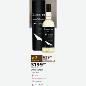 STAIRSNEACH СТЭРСНИЧ Виски Шотландия 0,7л %40