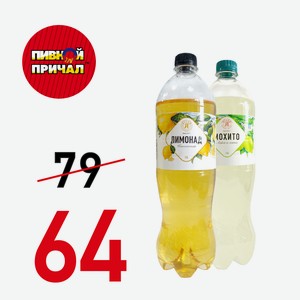 Газированная вода  Yassey  Коктейль Мохито, 1 литр