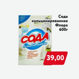 Сода кальцинированная Флора 600г