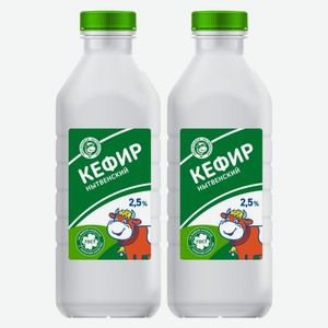 Кефир 2,5 % бутылка 0,9 кг