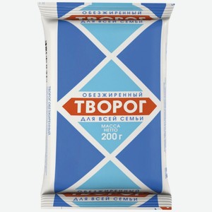 Творог Для всей семьи обезж 200гр