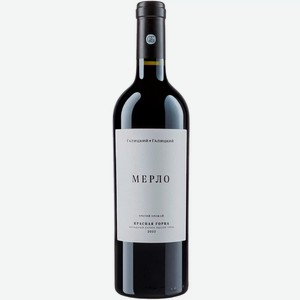 Вино ЗГУ Кубань Галицкий и Галицкий КРАСНАЯ ГОРКА «Мерло» 0.75 л