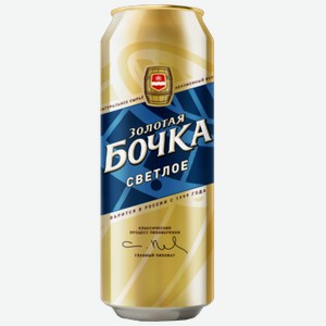 Пиво Золотая Бочка светлое 0,45 л ж/б