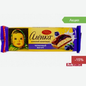 Шоколад Аленка черничный йогурт 165г Россия
