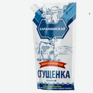 Сгущенка Карламанская с сахаром 1% 270г БЗМЖ М Россия