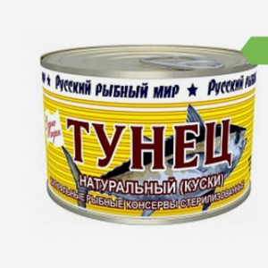 Тунец натуральный ТМ  Адмирал Тимошин  ключ 240г Россия