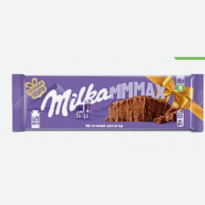 Шоколад Милка MMMf[ молочный 260г Россия