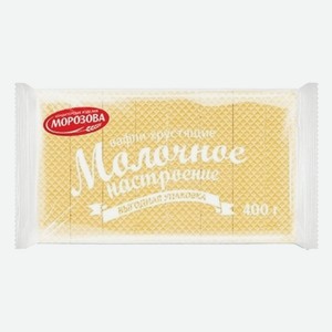 Вафли Молочное настроение Морозова 400 г