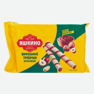 Вафельные трубочки Яшкино орех 190 г