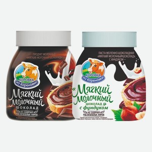 Мягкий молочный шоколад, шоколад с фундуком Коровка из Кореновки 330 г