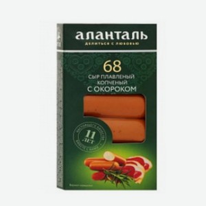 Сыр плавл. Аланталь №68, с окороком 40% 140г БЗМЖ М Россия