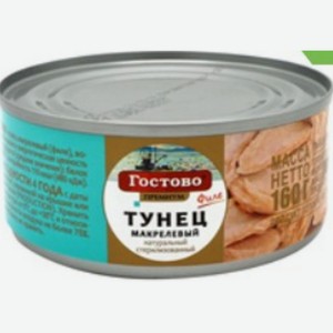 МК Тунец в масле 160г Гостово Россия