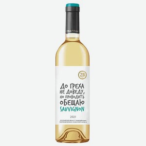 Millstream Вино ZB СОВИНЬОН, полусладкое белое, 750 мл