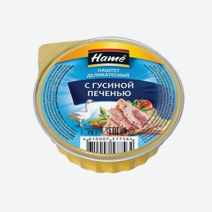 Паштет ХАМЕ Деликатесный с Гусиной печенью