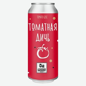 АТМОСФЕРА гозе Томатная дичь 6,5% 0,45л