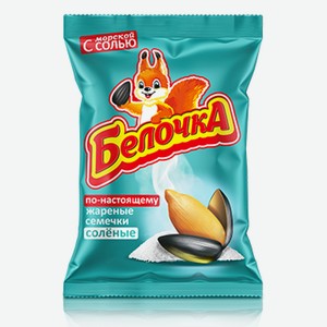 Семечки Белочка 140гр с Морской солью