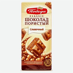 Шоколад пор.молочный/сливочный 65г Победа