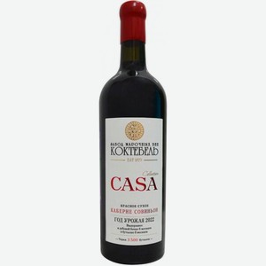 Вино ЗГУ Крым Коктебель CASA COLLECTION «Каберне Совиньон» 0.75 л