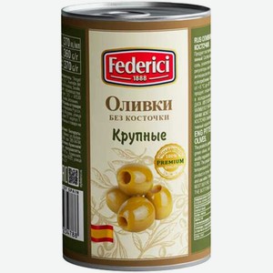 Бакалея  Федеричи  Оливки без Косточки Крупные, в жестяной банке,