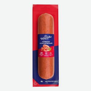 Колбаса Сервелат Классический в/к в/у 400г ЧЕРКИЗОВО