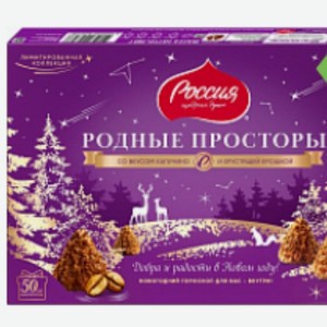 Шок.наб.Р. РОДНЫЕ ПРОСТОРЫ  капучино 180г